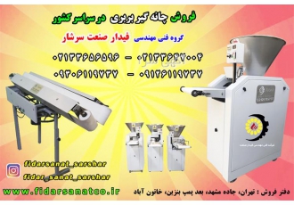قیمت چانه گیر چانه گیر نانوایی چانه گیر بربری در تهران قیمت چانه