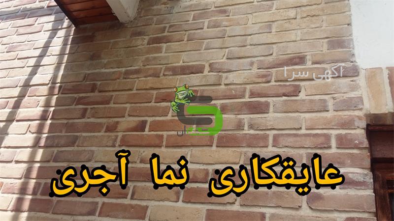 آگهی های نمای ساختمان - مازندران