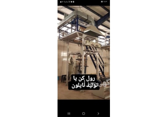 دستگاه تولید نایلون کشاورزی دستگاه تولید نایلون در اصفهان گروه صنعتی