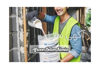 عایق پودری (کیمیا بام) نوعی پوشش پلیمری تک جزئی است که برای پوشش محافظت