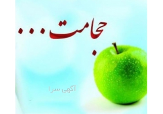 آموزش حجامت با مدرک بین المللی