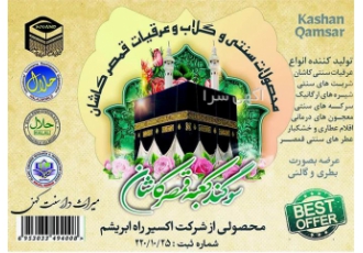 تولید کننده عرقیات مرغداری ، قیمت عرقیات مرغداری