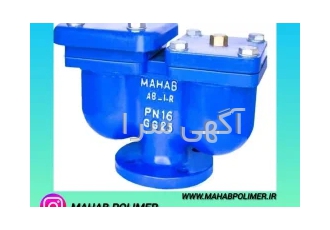 فروش شیر دو روزنه ای دو محفظه ای
