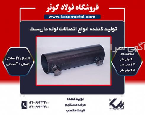 مبل ذاکری خمینی شهر