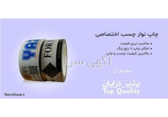 چاپ روی چسب پهن تبلیغاتی