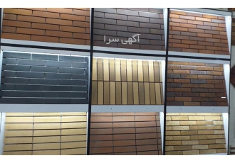 فروش آجرهای نما و نسوز