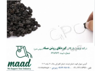گرافیت کم سولفور چینی