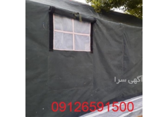 چادر اسکلتی قیمت چادر اسکلتی در کرج چادر اسکلتی قیمت چادر اسکلتی این