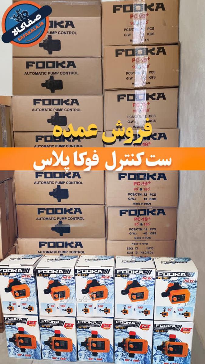 آگهی های مکانیکی - البرز
