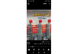 برترین فروشگاه چسب بتن و چسب اپوکسی در ایران در قم فروش انواع چسب بتن