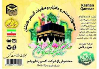 تولید عرق آویشن ویژه طیور اکسیر راه ابریشم در بیرجند امروزه در صنعت