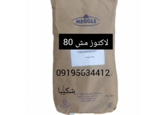 لاکتوز مش 80