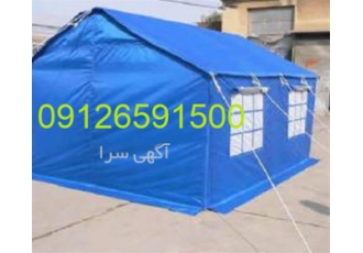 قیمت چادر نظامی _ قیمت چادر گروهی