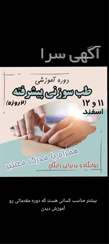آگهی های آموزش - آبادان