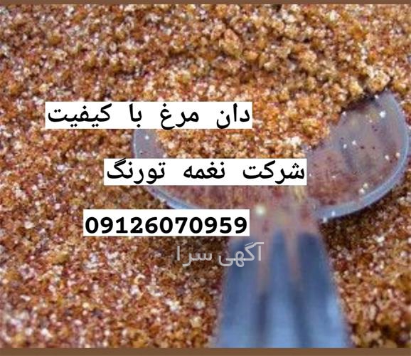 طیور کشتارگاه