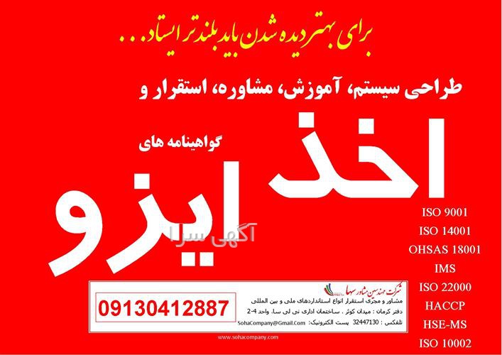 نمونه استعلام ثبت شرکتها