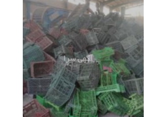 خرید و فروش ضایعات و مواد آسیابی پلاستیک برای تولید سبد میوه در تبریز
