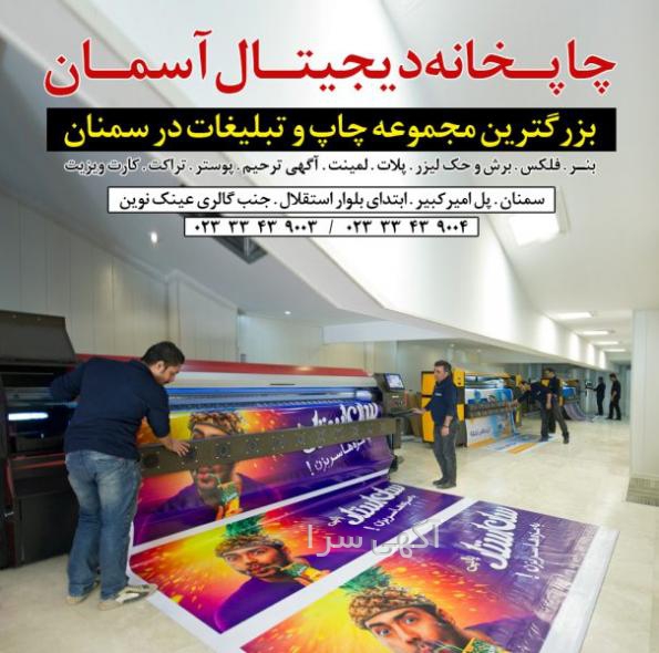 آگهی چهلم پدر