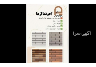 آجرنما نسوز سفید 7 در 31 سانتیمتر آجرنما نسوز سفید 7 در 31 سانتیمتر