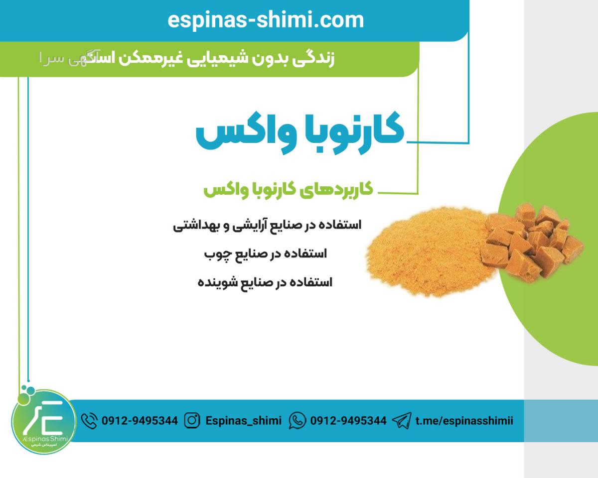 سوپرمارکت اسپیناس کرج