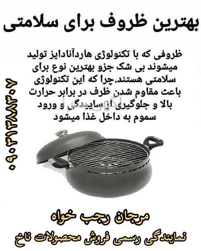 شماره مطب اجاقی کوهدشت