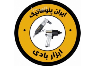تعمیرات و فروش بکس بادی