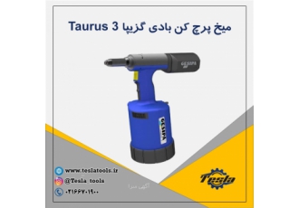 میخ پرچ کن بادی گزیپا مدل Taurus ۳ کشور سازنده آلمان مدل Taurus 3