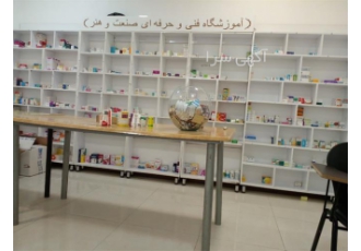 آموزش دوره تخصصی داروسازی - دوره تکنسین داروخانه