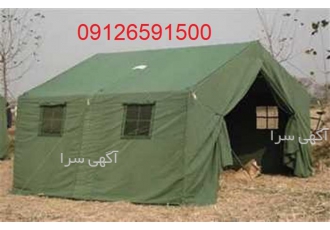 چادر نظامی برزنتی در کرج چادر نظامی برزنتی فروش چادر برزنتی مقاوم