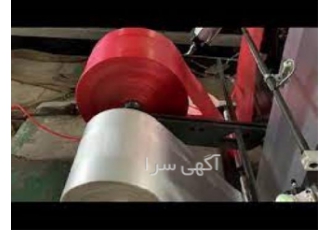سازنده ماشین آلات تولید نایلون های رنگی و ساده