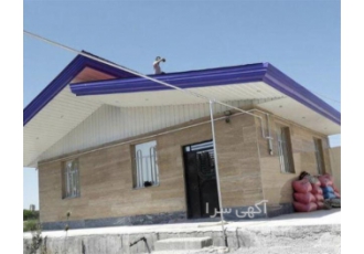 ساخت و اجرای سوله، ویلا و شیروانی با کیفیت بالا
