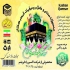 قیمت عرق پونه طیور تولید کننده عرق پونه مرغداری در اهواز گیاه پونه