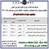 آموزش ایمنی مسئولین ایمنی با مدرک اداره کار در اصفهان آموزش عمومی ایمنی