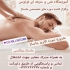 آموزش ماساژ مرکز فنی و حرفه ای در لاهیجان آموزشگاه فنی و حرفه ای آزاد