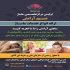 آموزش ماساژ با ارائه مدرک داخلی و بین المللی اروپا در لاهیجان آموزشگاه