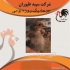 خرید و فروش و قیمت جوجه مرغ بومی یک روزه طیور در تهران خرید و فروش