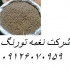 استارتر بوقلمون در تهران استارتر بوقلمون استارتر بوقلمون ارسال سریع