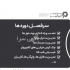 آموزش شغلی پشتیبان تخصصی کامپیوتر Helpdesk در اصفهان مجتمع آموزشی