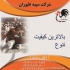 قیمت مرغ ۴ ماه طیور مرغ تخم گذار گلپایگان ۴ ماهه در تهران قیمت مرغ 4