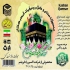 تولید کننده عرق زنیان مرغداری با کیفیت عالی و تأمین عمده در یاسوج شرکت