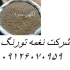 استارتر بوقلمون طیور در تهران استارتر بوقلمون طیور استارتر بوقلمون