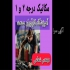 آموزش دوره های کامل خودرو درجه یک در اصفهان آموزشگاه کارآوران صنعت