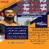 آموزش ایمنی کارگران و پیمانکاران با مدرک اداره کار در اصفهان آموزش