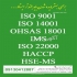 مشاور اخذ ایزو در کرمان مهندسین مشاور سها تماس