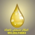 فروش تخصصی روغن سویا و کنسانتره طیور در تهران شرکت ابتکار شیمی بامداد
