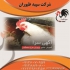 فروش مرغ تخم گذار ۶ ماهه طیور در تهران فروش مرغ تخم گذار 6 ماهه طیور
