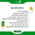 آموزش شبیه سازی واحد صنعتی با Arena در اصفهان مجتمع آموزشی امیرکبیر