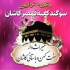 قیمت عرق نعناع فلفلی طیور تولیدی عرقیات مرغداری در مشهد گیاهانی همچون