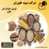 تولید و فروش دان مرغ عرضه دان بوقلمون طیور در تهران تولید و فروش دان