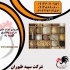 فروش ویژه دان بوقلمون برنز فروش بوقلمون برنز در تهران فروش ویژه دان